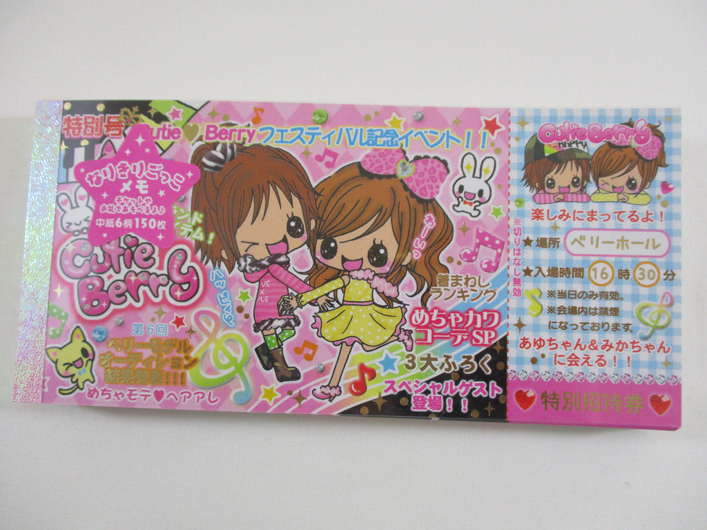 Cute Kawaii HTF Q-lia Girls Cutie Berry Coupon Style 3.25 x 6.75 Inch Notepad / Memo Pad - Stationery Designer Paper Collection - Vintage HTF