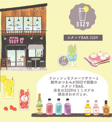 Cute Kawaii MW Mind Wave Washi / Masking Deco Tape - Town Series - Bar Diner - for Scrapbooking Journal Planner Notebook Craft Gift