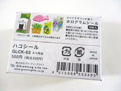 Cute Kawaii Box of Stickers Flake Sack - Cat Supplies - for Journal Planner Craft Scrapbook Collectible