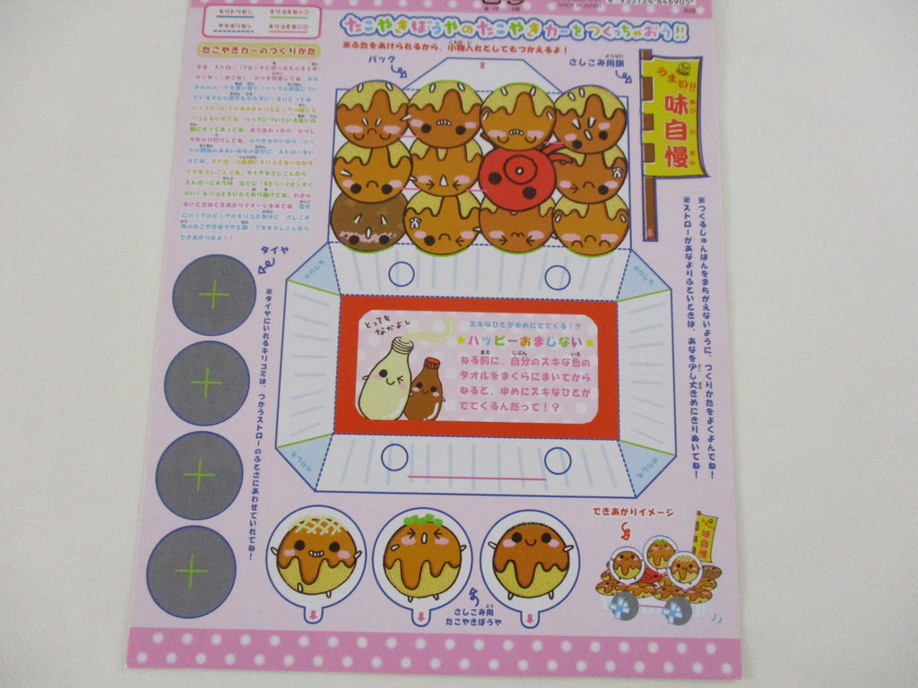 Rare ❤︎ Vintage *ੈ✩‧₊˚ Collectible ✿  Gift - Cute Kawaii DIY Paper Cut-outs Little Box of Takoyaki