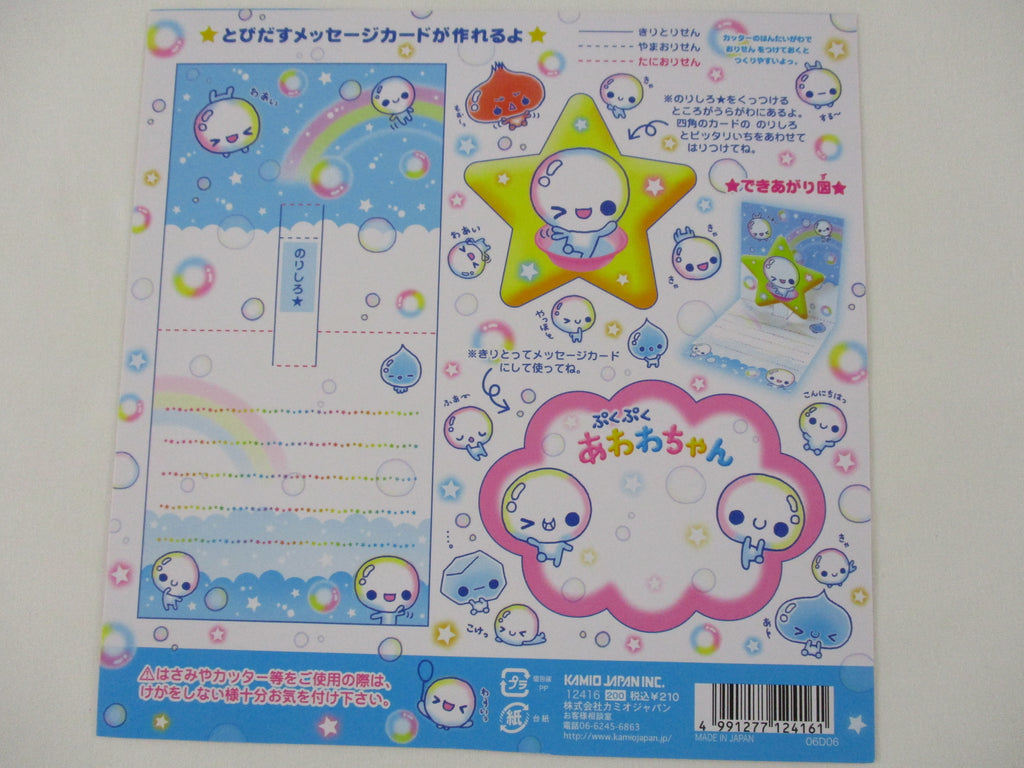 Rare ❤︎ Vintage *ੈ✩‧₊˚ Collectible ✿  Gift - Cute Kawaii DIY Paper Cut-outs Note Cards / Tags / Bookmarks - Soap Bubble