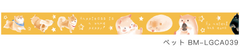Cute Kawaii BGM Washi / Masking Deco Tape - Cat Dog Hamster Pet - for Scrapbooking Journal Planner Craft