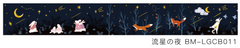 Cute Kawaii BGM Washi / Masking Deco Tape - Night Stars Chasing Fox Rabbit Dream Tale Forest- for Scrapbooking Journal Planner Craft